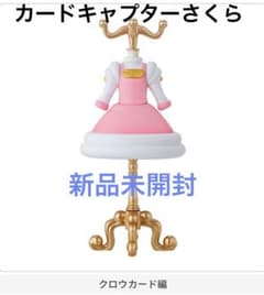 카드 캡터 사쿠라 클리어 카드편 캡슐 토르소 3탄 신품 미개봉