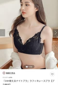 tu-hacci　 24H使えるナイトブラ　黒　 80Lのサムネイル