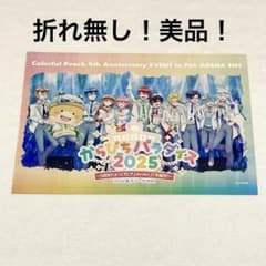 からぴち カードセット　バラ売りOK カラフルピーチ からぴち カードセット バラ売り2枚から