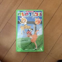 けものフレンズ : おうちを探そう! : 角川つばさ文庫版のサムネイル