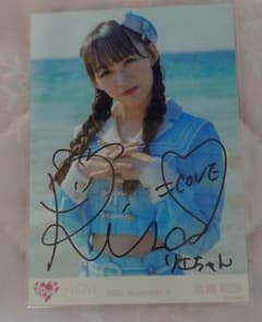 LOVE 音嶋莉沙 直筆サイン入り生写真 - メルカリ