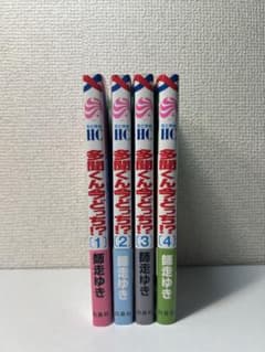 多聞くん今どっち！？1〜4巻のサムネイル