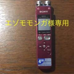 SONY ICレコーダー ICD-SX713のサムネイル