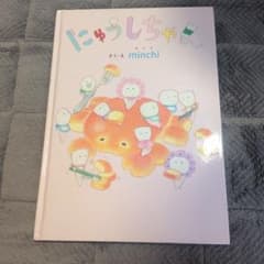 にゅうしちゃんのサムネイル