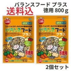 【2袋】バランスフードプラス 800g お徳用 マルカン ハムスターリスフード - 4