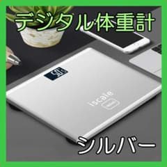 シルバー　薄い コンパクト 体重計 ミニ体重計 デジタル体重計 99110120のサムネイル