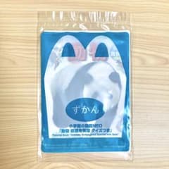 ハッピーセット　図鑑　【動物　絶滅危惧種】　マクドナルドのサムネイル