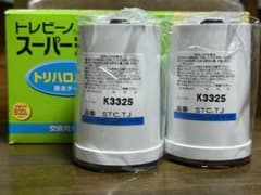 トレビーノ　スーパーシリーズ　交換用カートリッジ STC.TJ 2個のサムネイル