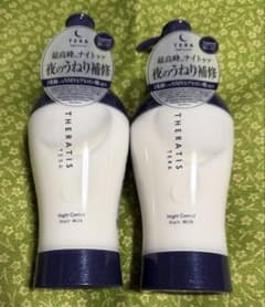 【新品・未使用】セラティス テラ ナイトコントロール ヘアミルクのサムネイル