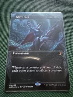 MTG　墓穴までの契約 Grave Pact　英語　コンフェッティFoil MTG 墓穴までの契約 Grave Pact 英語 コンフェッティFoil - メルカリ