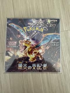ポケモンカード 拡張パック 黒炎の支配者 BOXのサムネイル