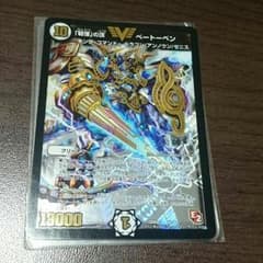 「戦慄」の頂きベートーベンのサムネイル