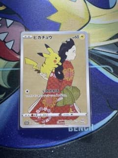 ピカチュウ：見返り美人・月に雁セット PROMO S-Pプロモカード 227/S ピカチュウ：見返り美人・月に雁セット PROMO S-Pプロモカード 227