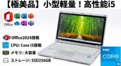 S】小型軽量❣️初心者おすすめ✨️初期設定済み薄型ノートパソコン