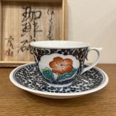 陶磁器 カップ・ソーサー 鍋島焼　伊万里焼　虎仙窯のサムネイル