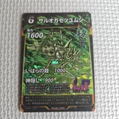 サルオガセツユムシ LR 蟲神器 第8弾 神隠し - 2