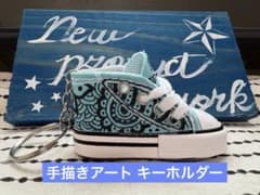 手描きアート スニーカー型キーホルダー（ライトブルー）のサムネイル