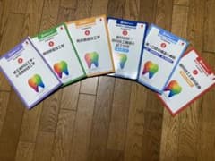 歯科技工士国家試験対策　要点チェックのサムネイル