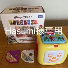 Hasumi様専用　ディズニーピクサー　おやすみホームシアターのサムネイル