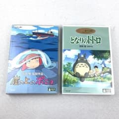 지브리 DVD 2 매 세트 2 세트 이웃집 토토로 절벽 위의 포뇨