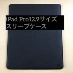 Valueble Mart スリーブケース(iPad Pro12.9)のサムネイル