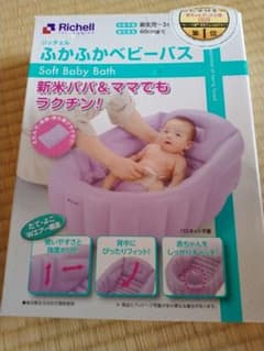 ふかふかベビーバス　パープルのサムネイル