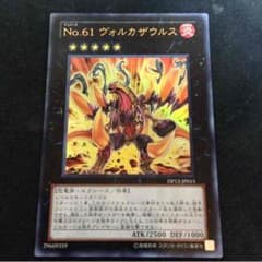 遊戯王 ヴォルカザウルス シャクフォ 侍のサムネイル