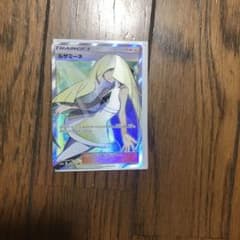 ポケモンカード SR ルザミーネのサムネイル