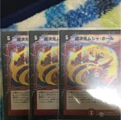 ムシャホールのサムネイル