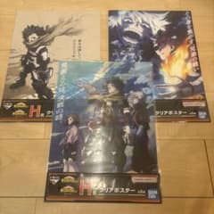 僕のヒーローアカデミア 一番くじ H賞 クリアポスター 3種セットのサムネイル