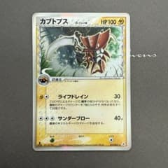 カブトプス　δ デルタ種 カブトプス δ デルタ種 ☆ 拡張パック ホロンの幻影 021/052 - メルカリ