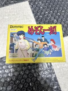 FC ファミコン　中古　めぞん一刻　箱説付きのサムネイル