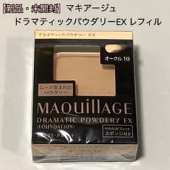 【新品・未開封】マキアージュ ドラマティックパウダリーEX レフィルのサムネイル