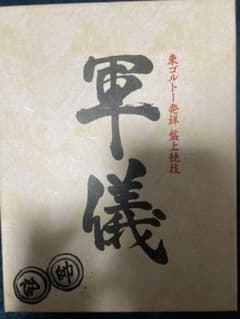 HUNTER× HUNTER 軍議のサムネイル