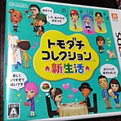トモダチコレクション 新生活のサムネイル
