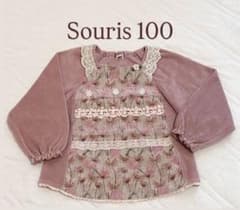 Souris 長袖 トップス 100 スーリーのサムネイル