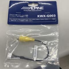 アルパイン　NXシリーズ用RCAカメラ変換ケーブル  KWX-G003のサムネイル