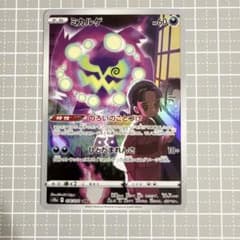 ミカルゲ CHR S10a ダークファンタズマ 076/071 - メルカリ