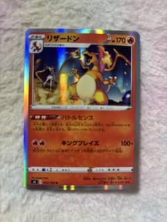 リザードン R S4 仰天のボルテッカー 012/100 - メルカリ