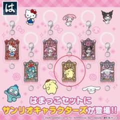 はま寿司 はまっこセット サンリオのサムネイル