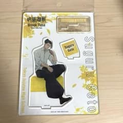 呪術廻戦　夏油傑　アクリルスタンド　ブレイクタイム