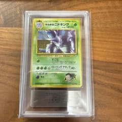 【美品】旧裏 サカキのニドキング ARS9 ニドラン♂ ニドリーノ ポケカ 美品】旧裏 サカキのニドキング ARS9 ニドラン♂ ニドリーノ ポケカ