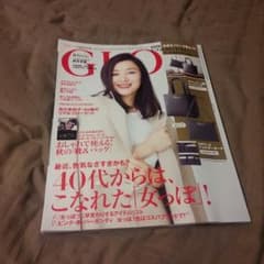 GLOW 10月号　雑誌のみのサムネイル