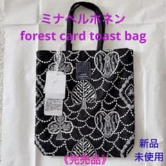 完売品》ミナペルホネン forest card toast bag 新品未使用 - メルカリ