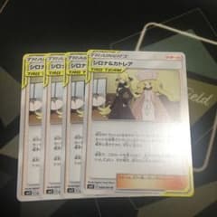 ポケモンカード シロナ&カトレアのサムネイル