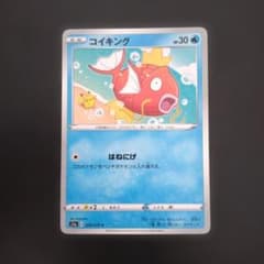コイキング C S1a VMAXライジング 020/070 はねにげ ピカチュウ - メルカリ