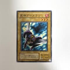 遊戯王 死神ブーメラン TB-49 ［おまけ付き］のサムネイル