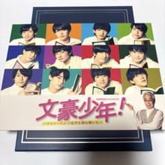 文豪少年 Blu-ray BOX - メルカリ