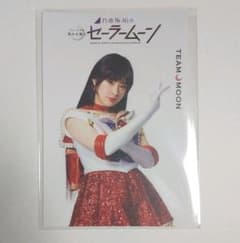 乃木坂46 セーラームーン会場限定ポストカード高山一実マーズのサムネイル
