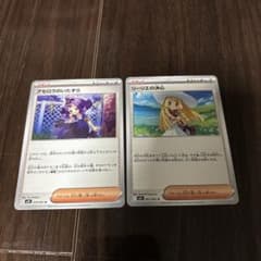せ*る様 新弾ポケカ アセロラのいたずら・リーリエの決心 2枚